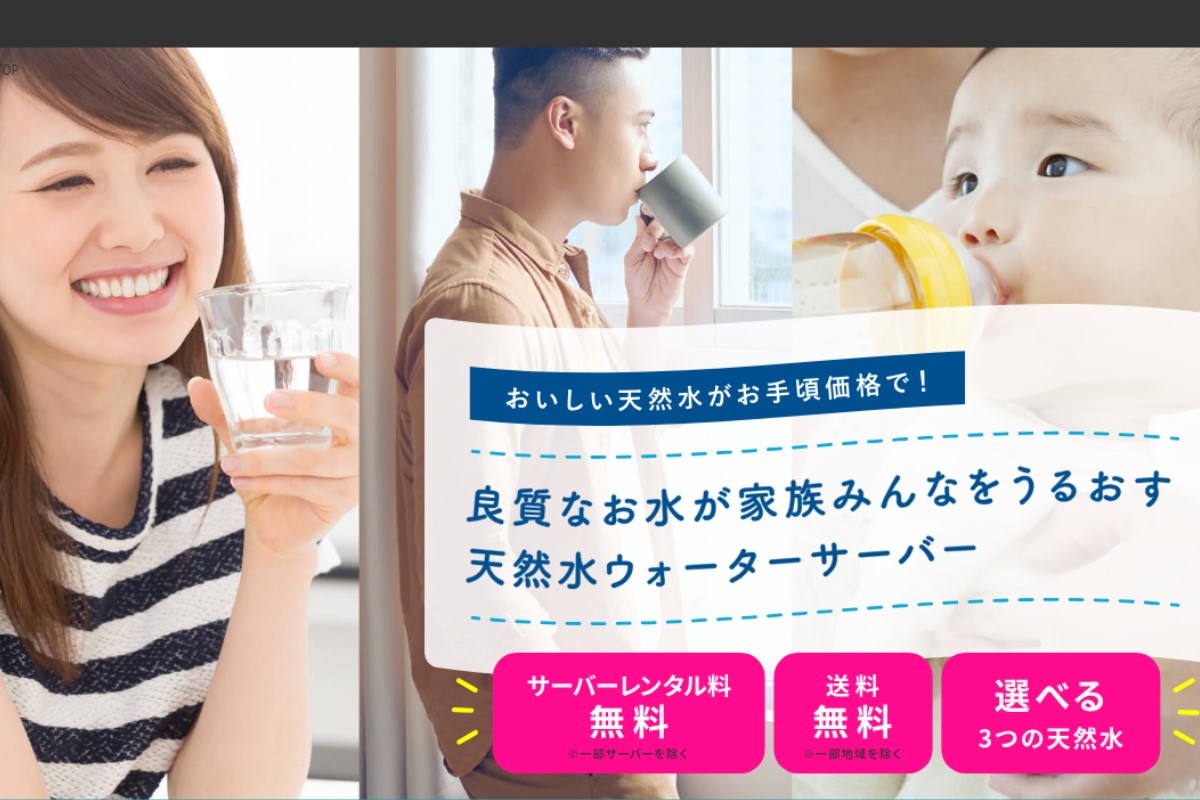 まるっとウォーターの口コミ評判