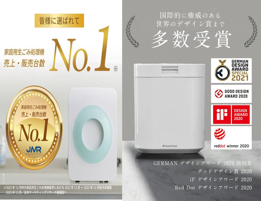 ルーフェン 家庭用生ゴミ処理機 弱々しく