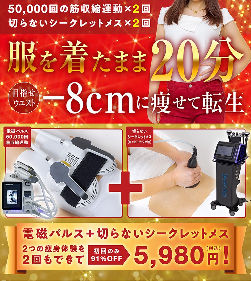 効くラボの体験コース