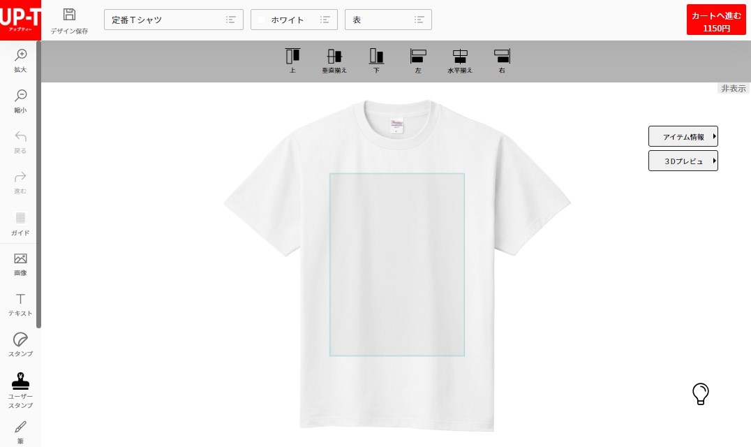 Up-T (アップティー)のデザイン