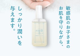 nicoオイルの口コミ