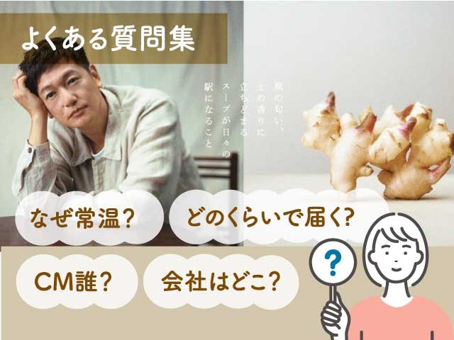 野菜をMOTTOの質問集