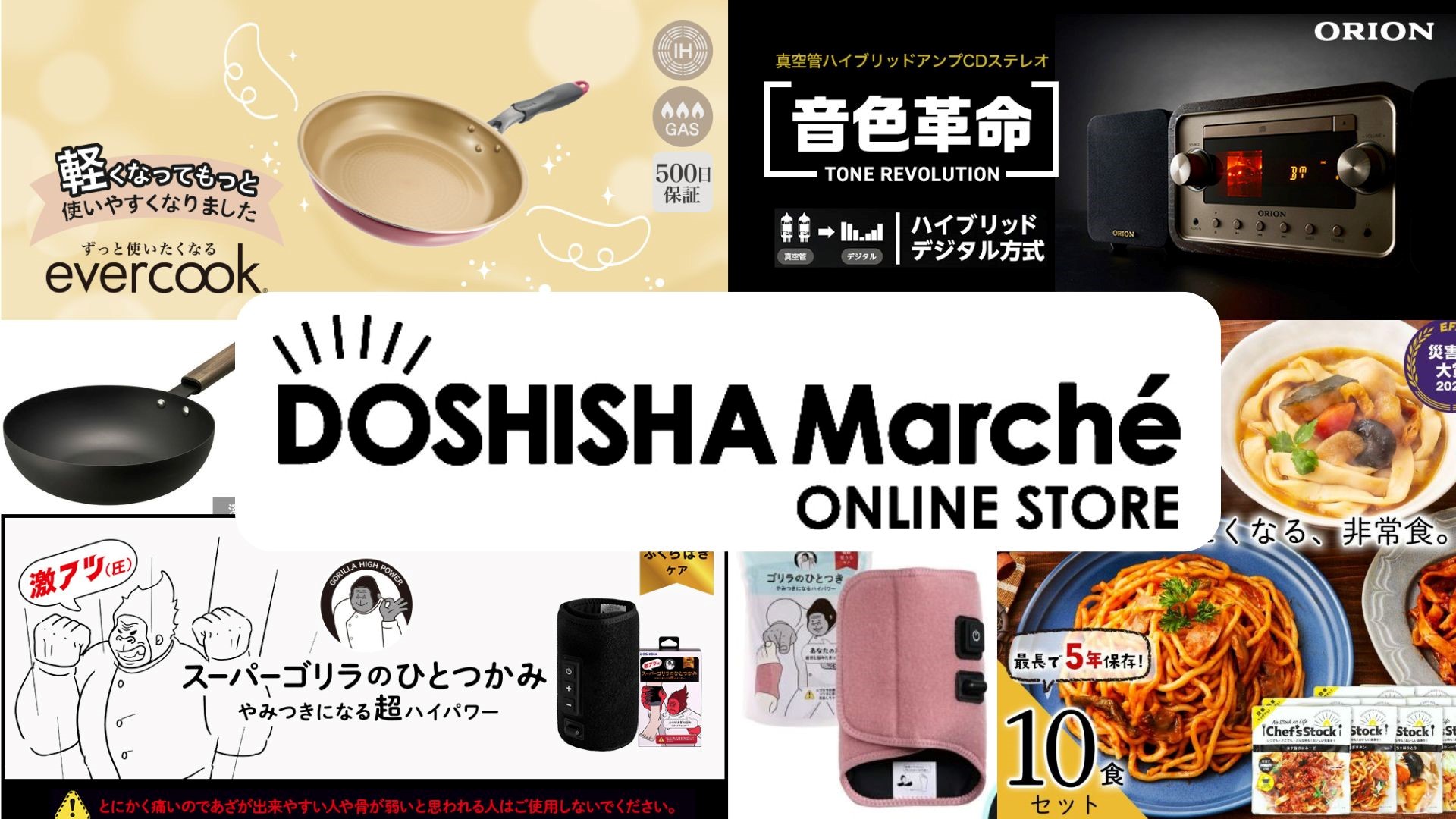 ドウシシャマルシェ